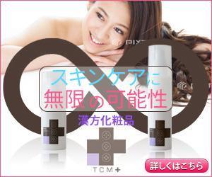 stepmew (stepmew)さんの化粧品通販サイトの販促バナーへの提案