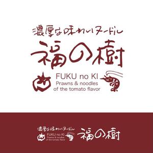 getabo7さんのヌードル(麺）のお店 ロゴ　看板への提案
