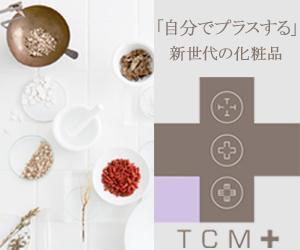 kobkob (kobkob)さんの化粧品通販サイトの販促バナーへの提案