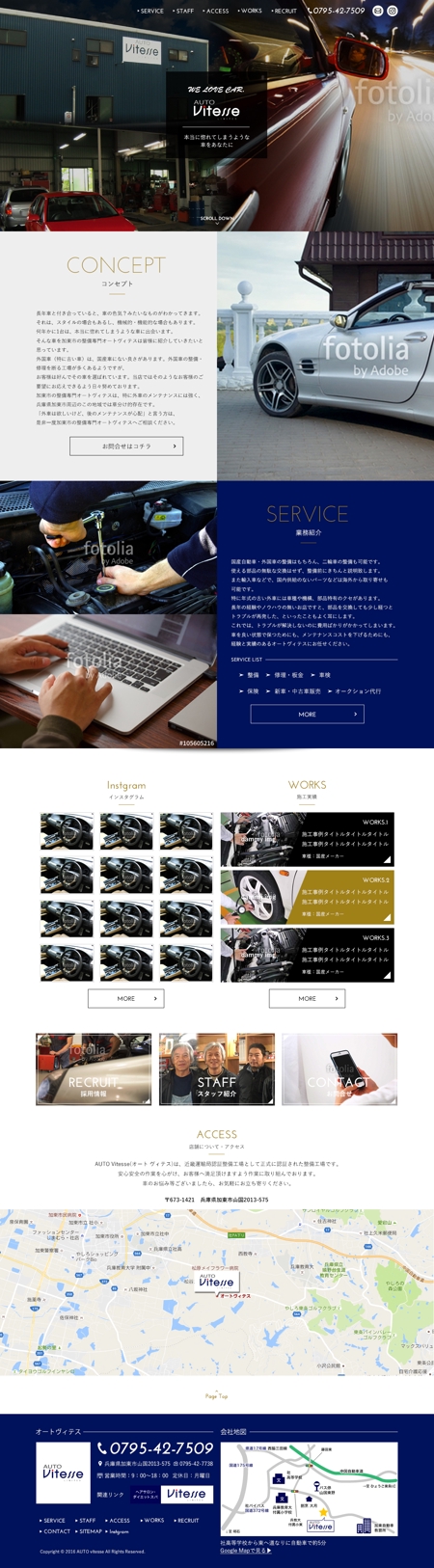 大和 陽 (hibari_oita)さんの自動車整備サイトの「トップデザイン募集！」サイトリニューアルへの提案
