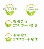さんの「有限会社エコサポート奄美」のロゴ製作への提案