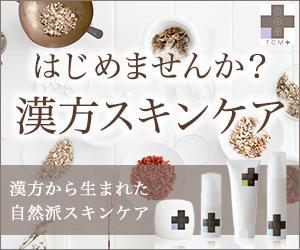 LianMely Illustration (charoles777)さんの化粧品通販サイトの販促バナーへの提案