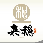 ninjin (ninjinmama)さんの飲食店のロゴへの提案