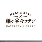 IKKYU［一弓］ (IKKYU)さんの東京・幡ヶ谷にオープンする　肉惣菜をメインとしたイートイン可能な惣菜店のロゴ制作への提案