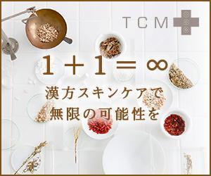 さんの化粧品通販サイトの販促バナーへの提案