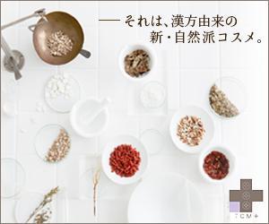 donco (donco)さんの化粧品通販サイトの販促バナーへの提案