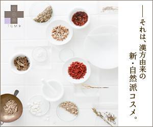donco (donco)さんの化粧品通販サイトの販促バナーへの提案