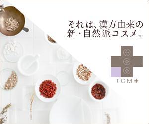 donco (donco)さんの化粧品通販サイトの販促バナーへの提案