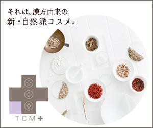 donco (donco)さんの化粧品通販サイトの販促バナーへの提案