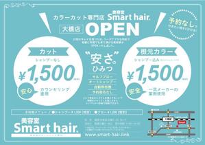 FacTorYさんの美容室　カラーカット専門店「Smart hair」の　チラシへの提案