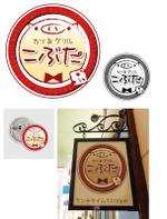 XisniX (kuroxnao45)さんの相模大野にオープンする　とんかつとグリル楽しめる飲食店のロゴへの提案