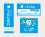 sync design (sync_design)さんの歯科医院の看板デザイン制作【3パターン】への提案