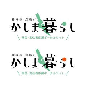 m_mtbooks (m_mtbooks)さんの地域移住･定住プロジェクトのロゴ制作！！茨城県の県南地域の移住ポータルサイトのロゴ作成です。への提案