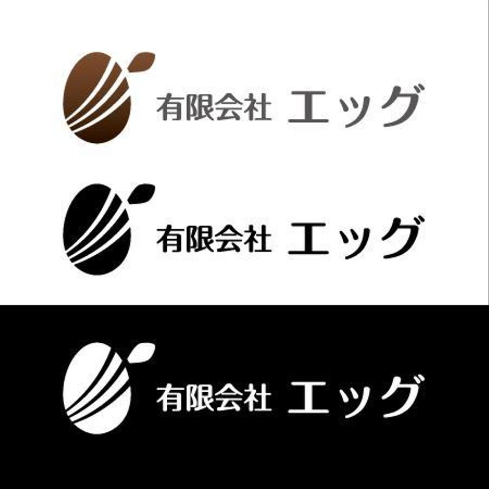 削蹄と畜産関連資材の輸入・製造・販売「有限会社エッグ」のロゴ