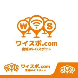 カタチデザイン (katachidesign)さんのWi-Fiスポット一覧サイトのサイトロゴ作成依頼への提案