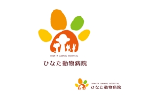 marukei (marukei)さんのひなた動物病院のロゴを作ってください！！への提案