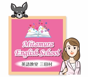 sugiaki (sugiaki)さんの英語教室のかわいいイラストへの提案