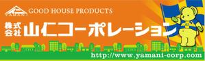 dandelions (dandelions)さんの地元サッカーチームのグランドに設置する横断幕への提案