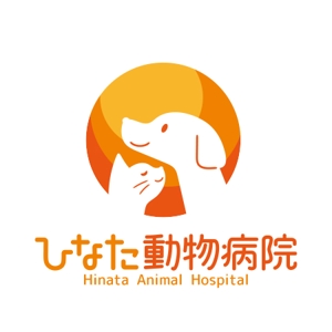 koromiru (koromiru)さんのひなた動物病院のロゴを作ってください！！への提案