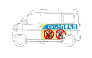 ハコノウラデザイン (hakonoura_designs)さんの社用車用（ダイハツ　ハイジェット）シール・ステッカーデザインへの提案