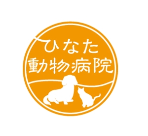 goodsmoker (masaaki_yoshikae)さんのひなた動物病院のロゴを作ってください！！への提案