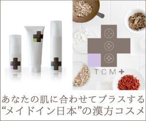 automonacco (peperoni)さんの化粧品通販サイトの販促バナーへの提案