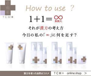 Maray (Maray)さんの化粧品通販サイトの販促バナーへの提案