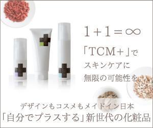 automonacco (peperoni)さんの化粧品通販サイトの販促バナーへの提案