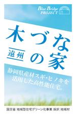 abcdesign (absdesign)さんの住宅建築　足場垂れ幕のデザインへの提案