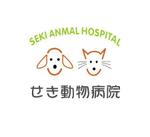 wohnen design (wohnen)さんの動物病院　「せき動物病院」のロゴへの提案
