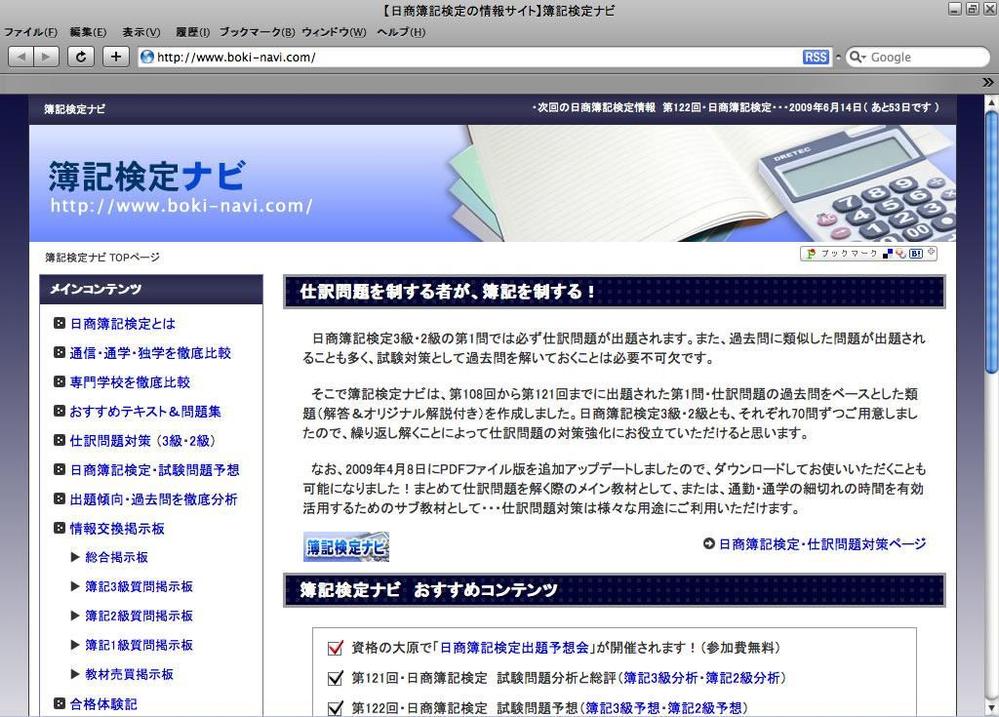 サイトバナー（ホームページのロゴ）の作成依頼