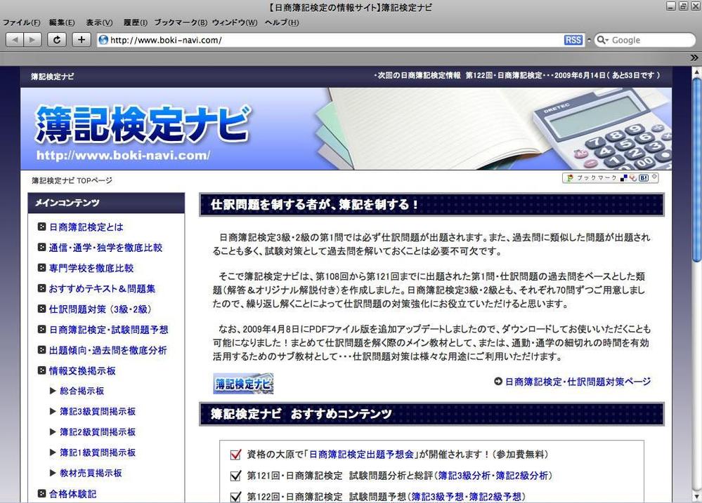 サイトバナー（ホームページのロゴ）の作成依頼