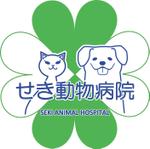 arakakmm (mamipoco0330)さんの動物病院　「せき動物病院」のロゴへの提案