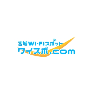 いとデザイン / ajico (ajico)さんのWi-Fiスポット一覧サイトのサイトロゴ作成依頼への提案