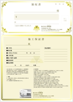 水落ゆうこ (yuyupichi)さんの領収書、工事保証書のA4サイズデザイン２枚への提案