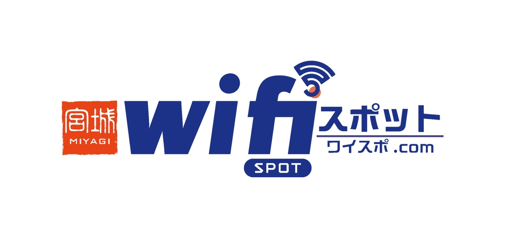 Wi-Fiスポット一覧サイトのサイトロゴ作成依頼