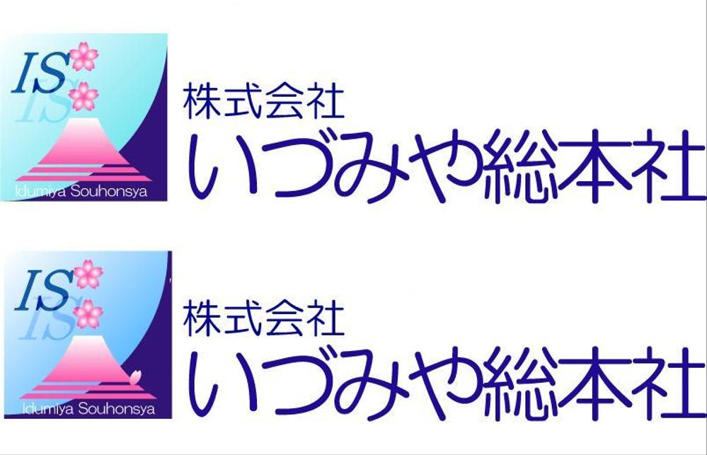 企業ロゴ及びロゴタイプのデザイン