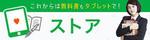 Bagus,ya! (mi-go)さんの受験生向け「学習サービス内の電子書籍ストア」にて掲載するヘッダー画像（1枚）への提案