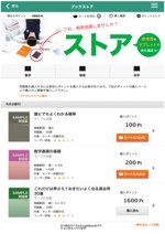 宮里ミケ (miyamiyasato)さんの受験生向け「学習サービス内の電子書籍ストア」にて掲載するヘッダー画像（1枚）への提案