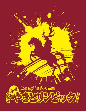 Y.design (yamashita-design)さんの第１０回全国やきとリンピック®in信州上田開催記念Tシャツデザインへの提案