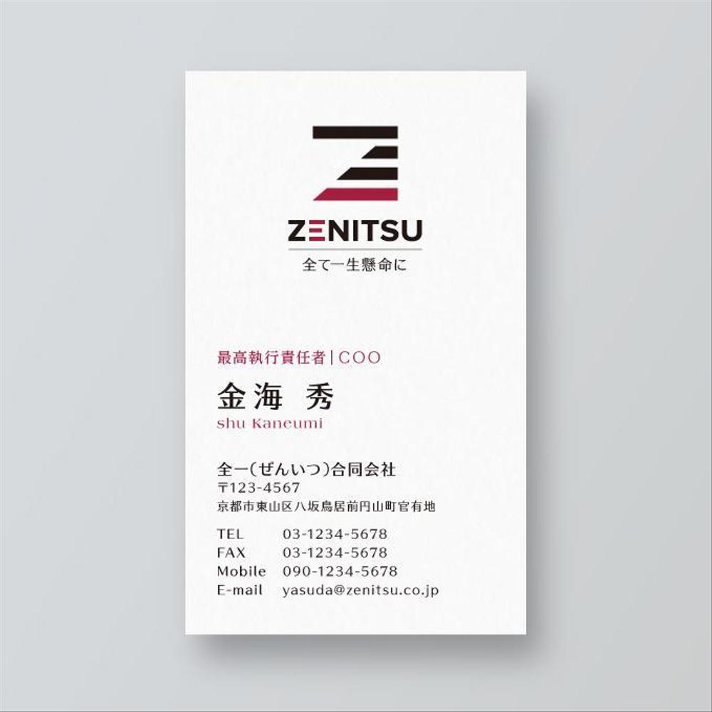 予約販売 kur_koolさんの事例・実績・提案 - 不動産会社「全一（ぜんいつ タレントカード