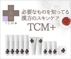T_kintarou (T_kintarou)さんの化粧品通販サイトの販促バナーへの提案