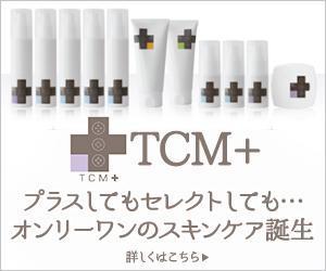 T_kintarou (T_kintarou)さんの化粧品通販サイトの販促バナーへの提案