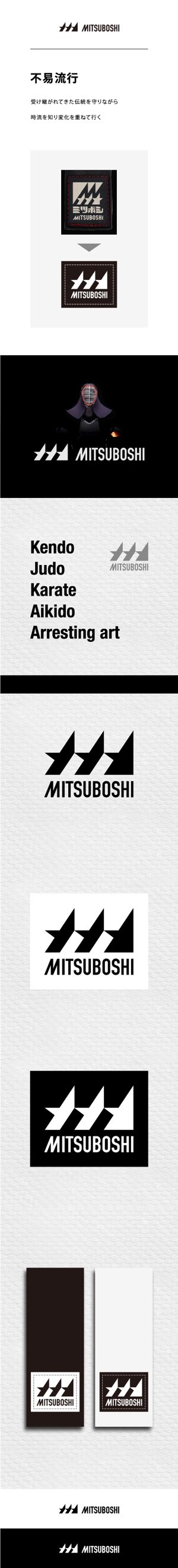 kozi design (koji-okabe)さんの総合武道具メーカー　株式会社ミツボシの　ロゴへの提案