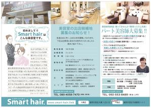 Name Design Office (Kbird)さんの美容室　カラーカット専門店「Smart hair」の　チラシへの提案