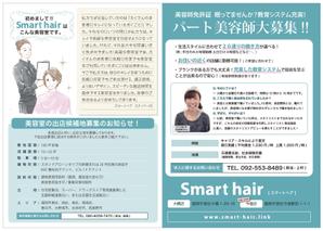 Name Design Office (Kbird)さんの美容室　カラーカット専門店「Smart hair」の　チラシへの提案