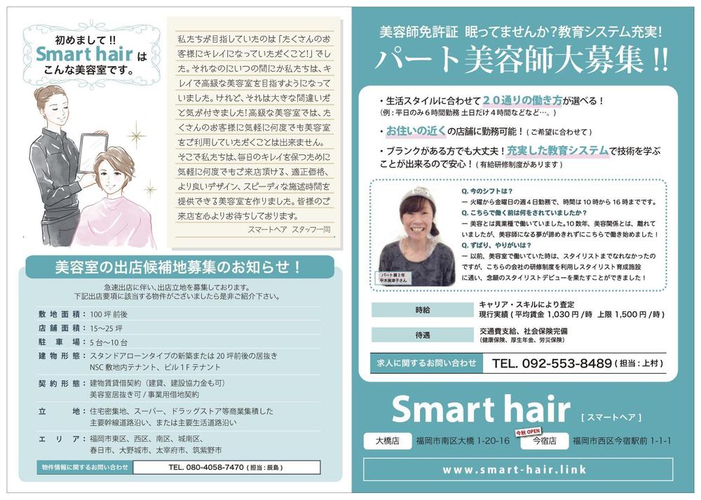 smarthair-B2.jpg