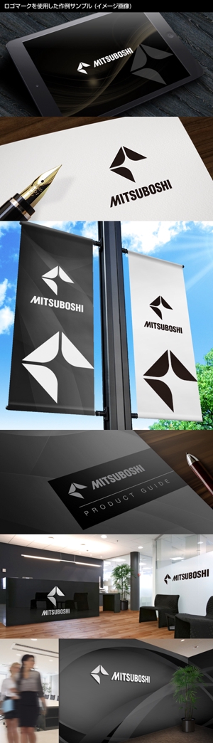 Thunder Gate design (kinryuzan)さんの総合武道具メーカー　株式会社ミツボシの　ロゴへの提案