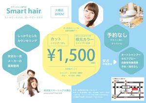 MONOLOGO ()さんの美容室　カラーカット専門店「Smart hair」の　チラシへの提案