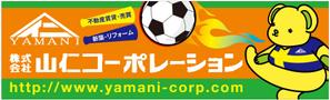 四次元ポケット (uzonke55)さんの地元サッカーチームのグランドに設置する横断幕への提案
